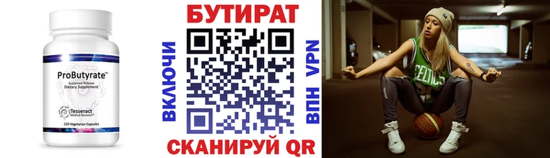 Бутират BDO  как найти   Новая Ладога 