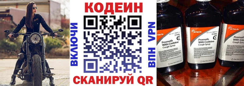 Кодеиновый сироп Lean Purple Drank  KRAKEN рабочий сайт  Новая Ладога 