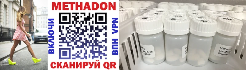 купить наркотик Новая Ладога МЕТАДОН VHQ